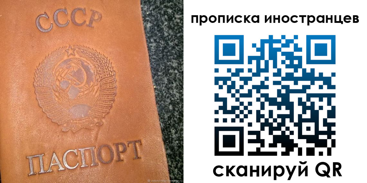 прописка для кредита в Уссурийске