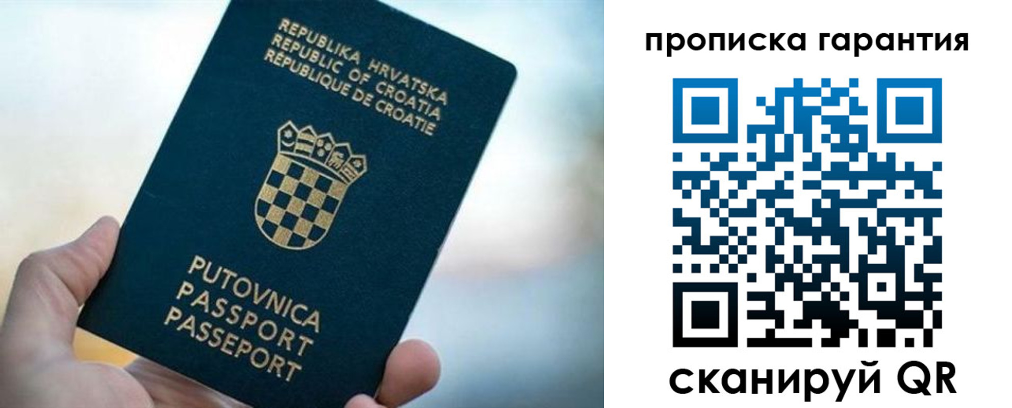 прописка в квартире в Уссурийске